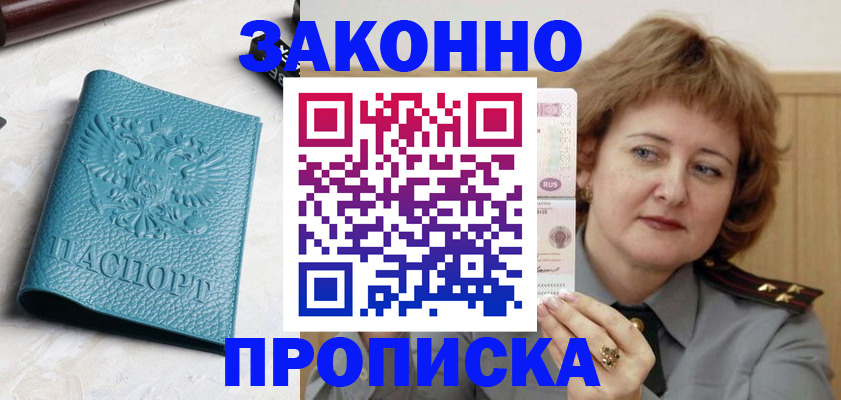 временная регистрация для школы в Лукоянове