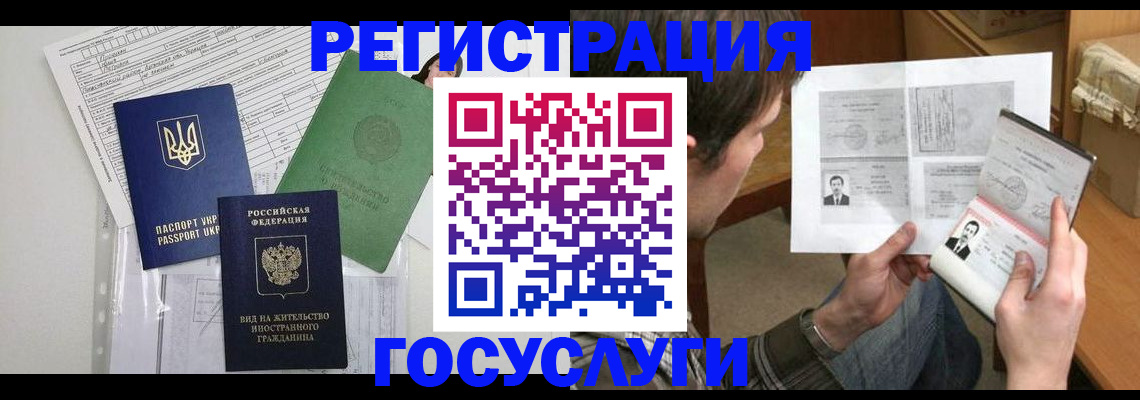 временная регистрация адрес в Лукоянове