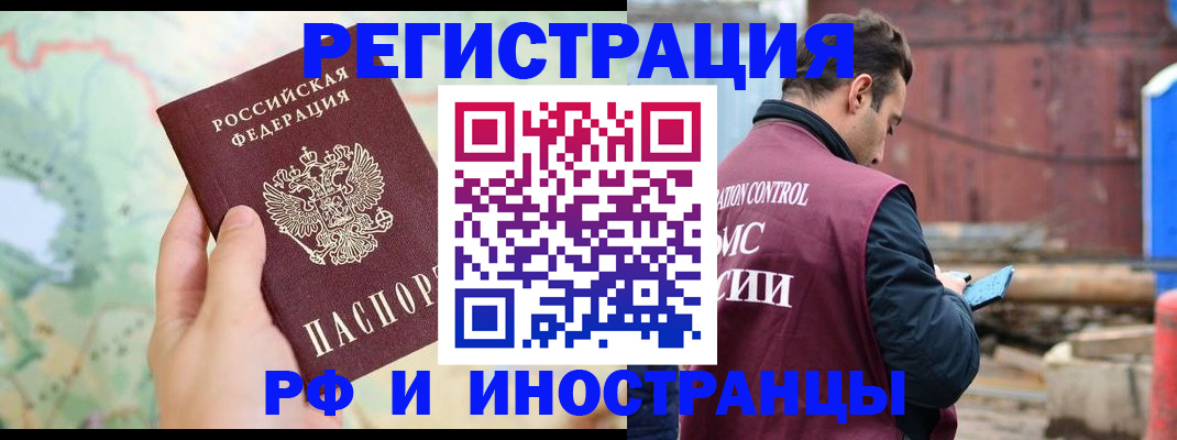 временная регистрация законно в Лукоянове