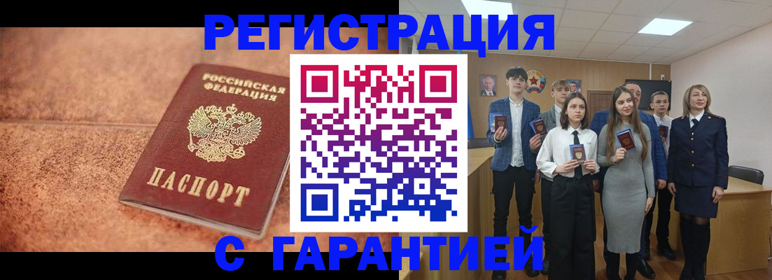 прописка иностранных граждан в Лукоянове