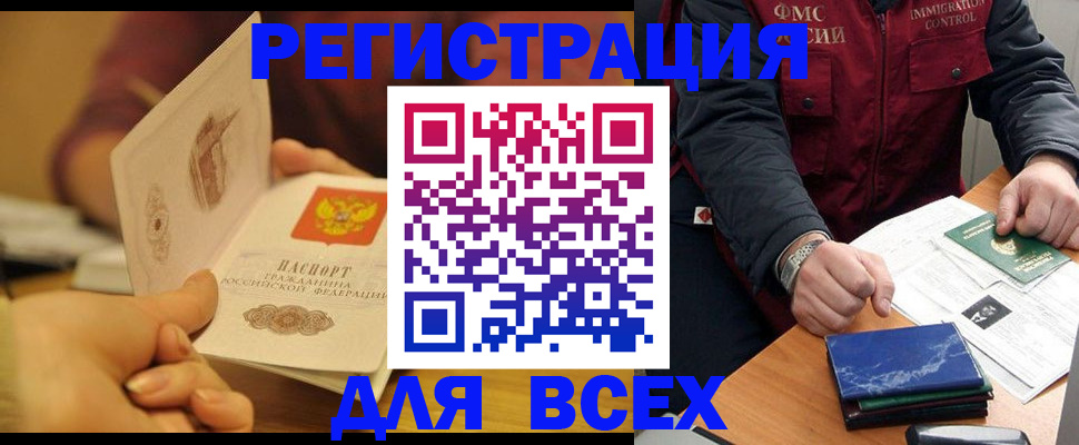временная регистрация в квартире в Лукоянове