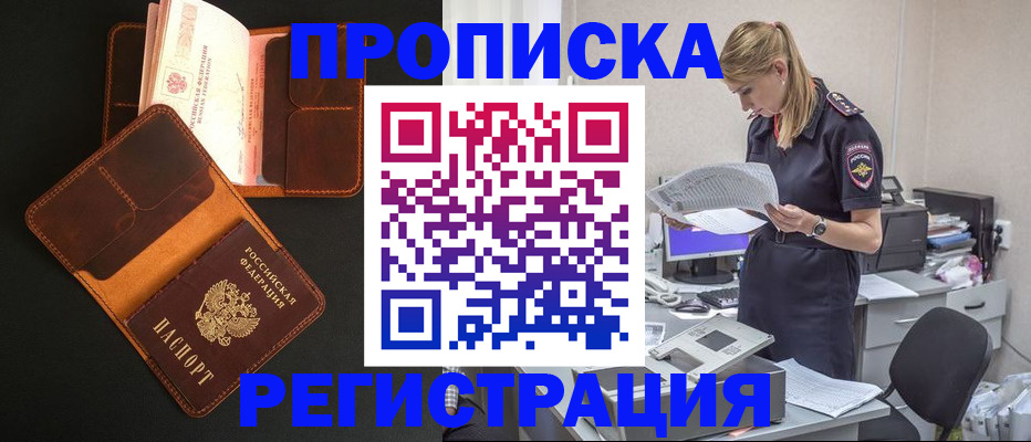 временная регистрация госуслуги в Лукоянове