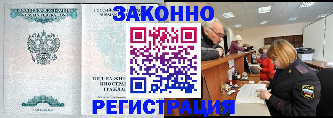 прописка поиск в Лукоянове