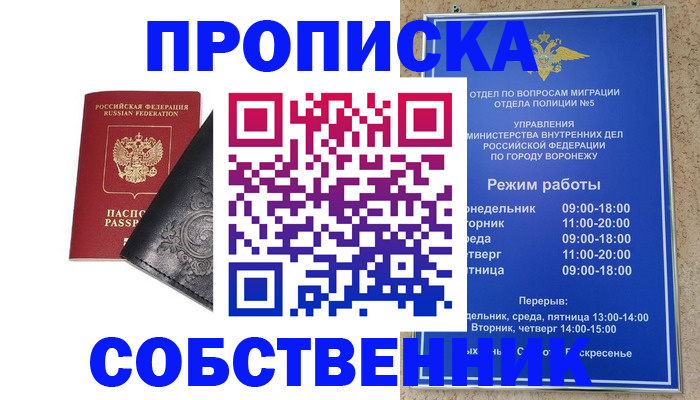 временная регистрация поиск в Лукоянове