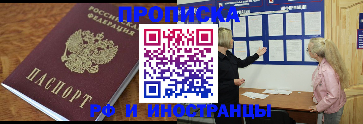 миграционный учет в Лукоянове